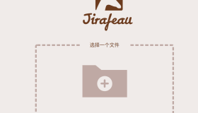 free.fr免费空间搭建图床及小文件分享Jirafeau及利用Cloudflare进行反代设置 free.fr免费空间搭建图床及小文件分享Jirafeau及利用Cloudflare进行反代设置