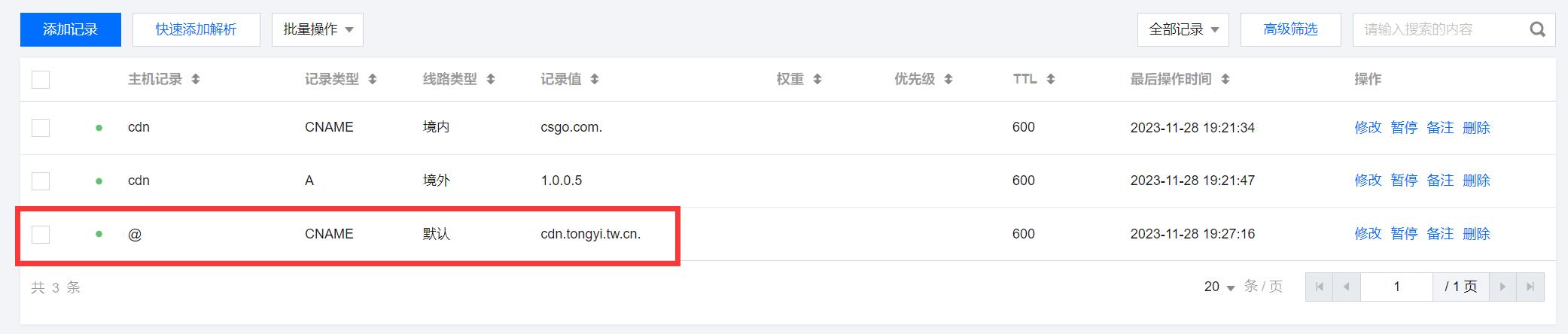 通过 CloudFlare+SaaS 回源优选 IP 使国内用户高速访问网站