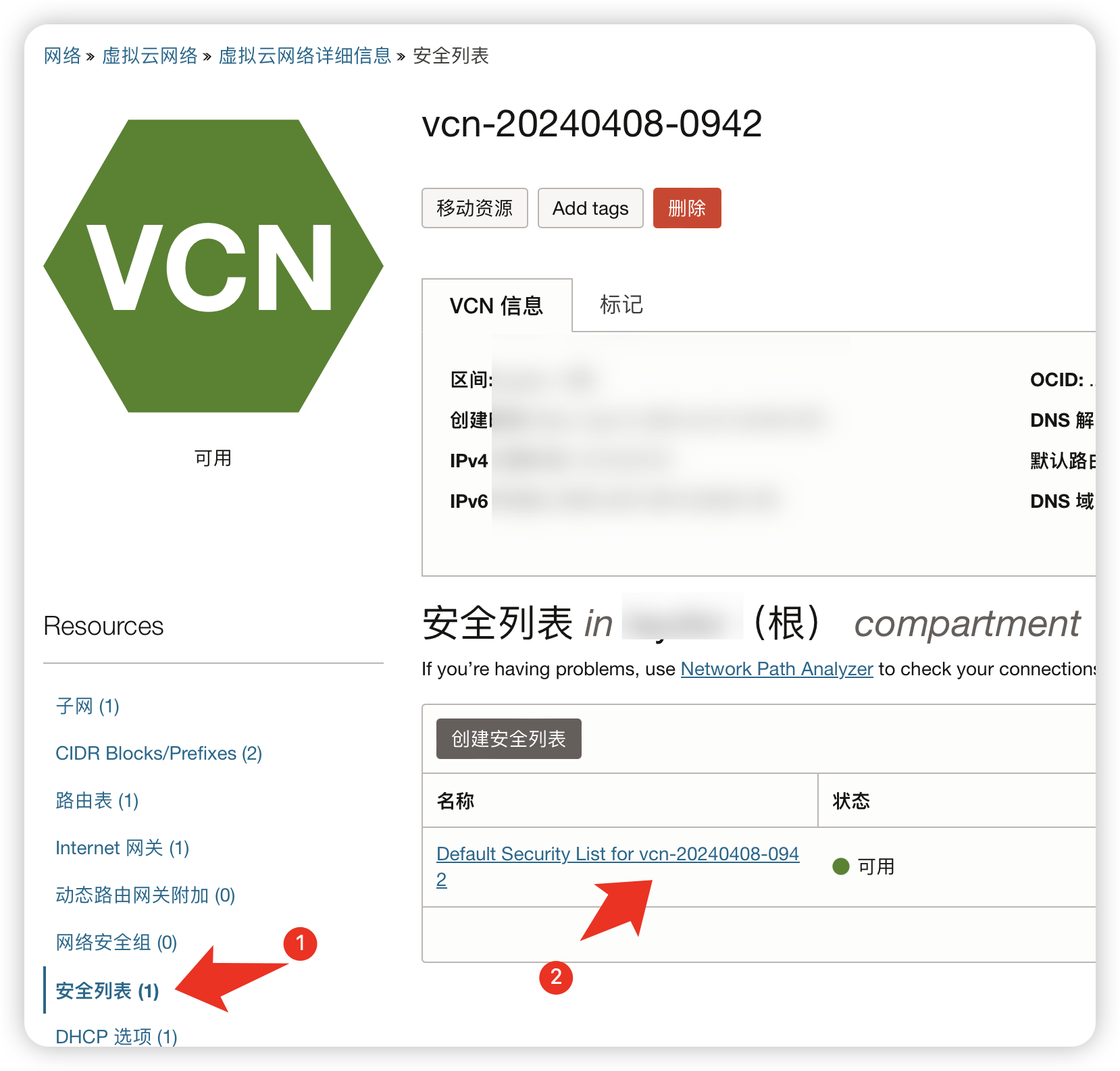 甲骨文服务器 启用 ipv6 甲骨文服务器 启用 ipv6