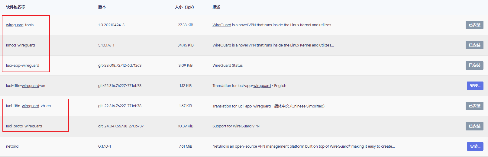 将云服务器 IP 绑定到本地服务器 & OpenWrt 将云服务器 IP 绑定到本地服务器 & OpenWrt