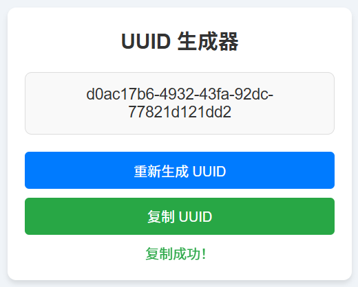 基于 CloudFlare 的免费图床 - 后端获取配置 