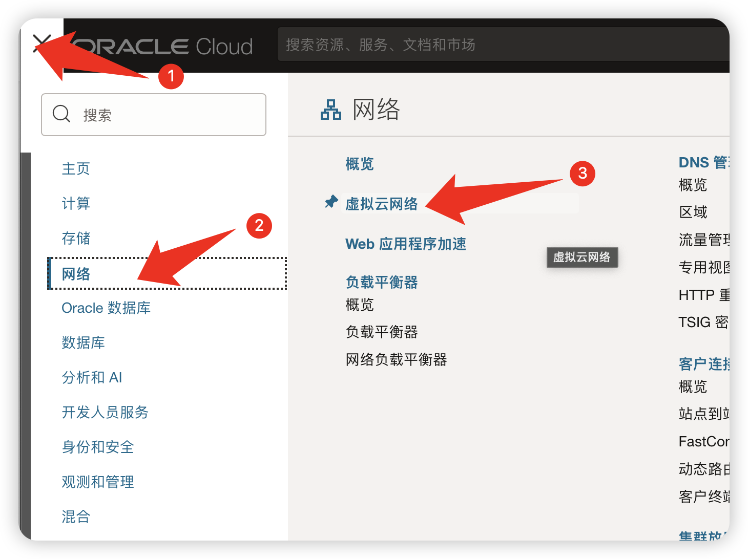 甲骨文服务器 启用 ipv6 甲骨文服务器 启用 ipv6