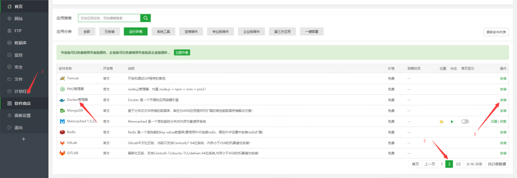 Forsaken Mail 搭建临时邮箱 Forsaken Mail 搭建临时邮箱