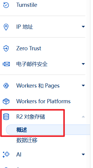  基于 CloudFlare 的免费图床 - 后端获取配置 