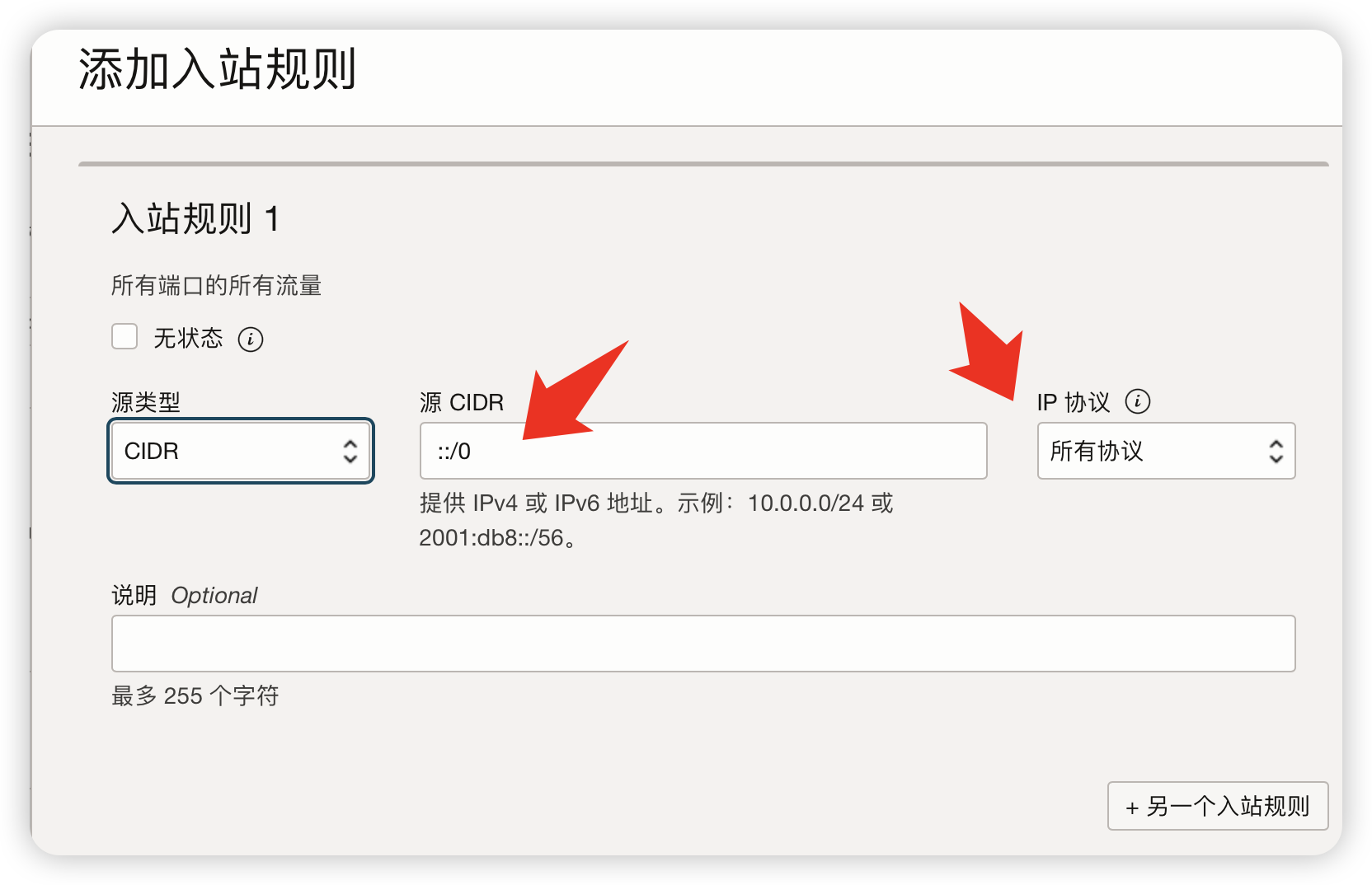 甲骨文服务器 启用 ipv6 甲骨文服务器 启用 ipv6