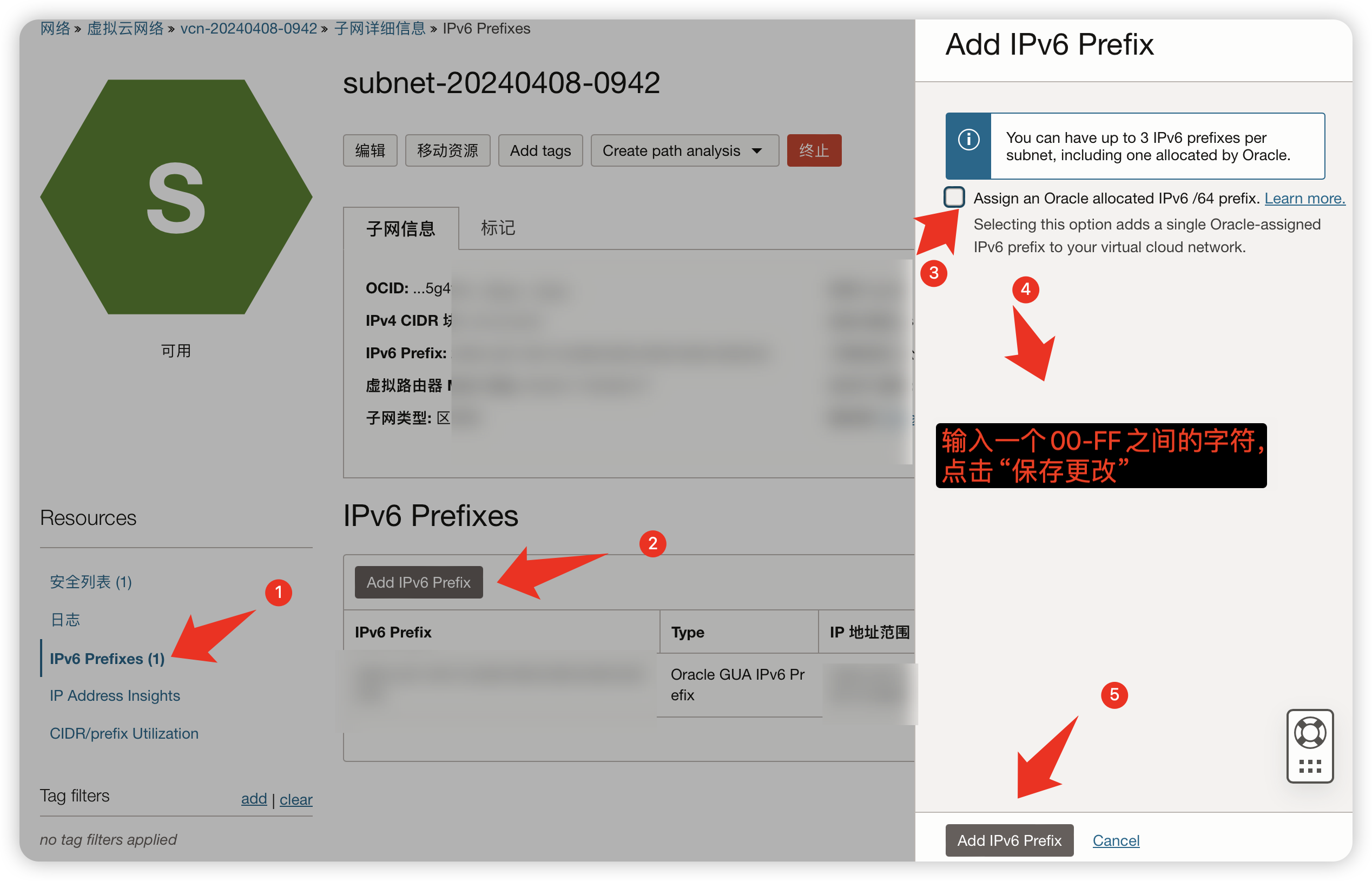 甲骨文服务器 启用 ipv6 甲骨文服务器 启用 ipv6