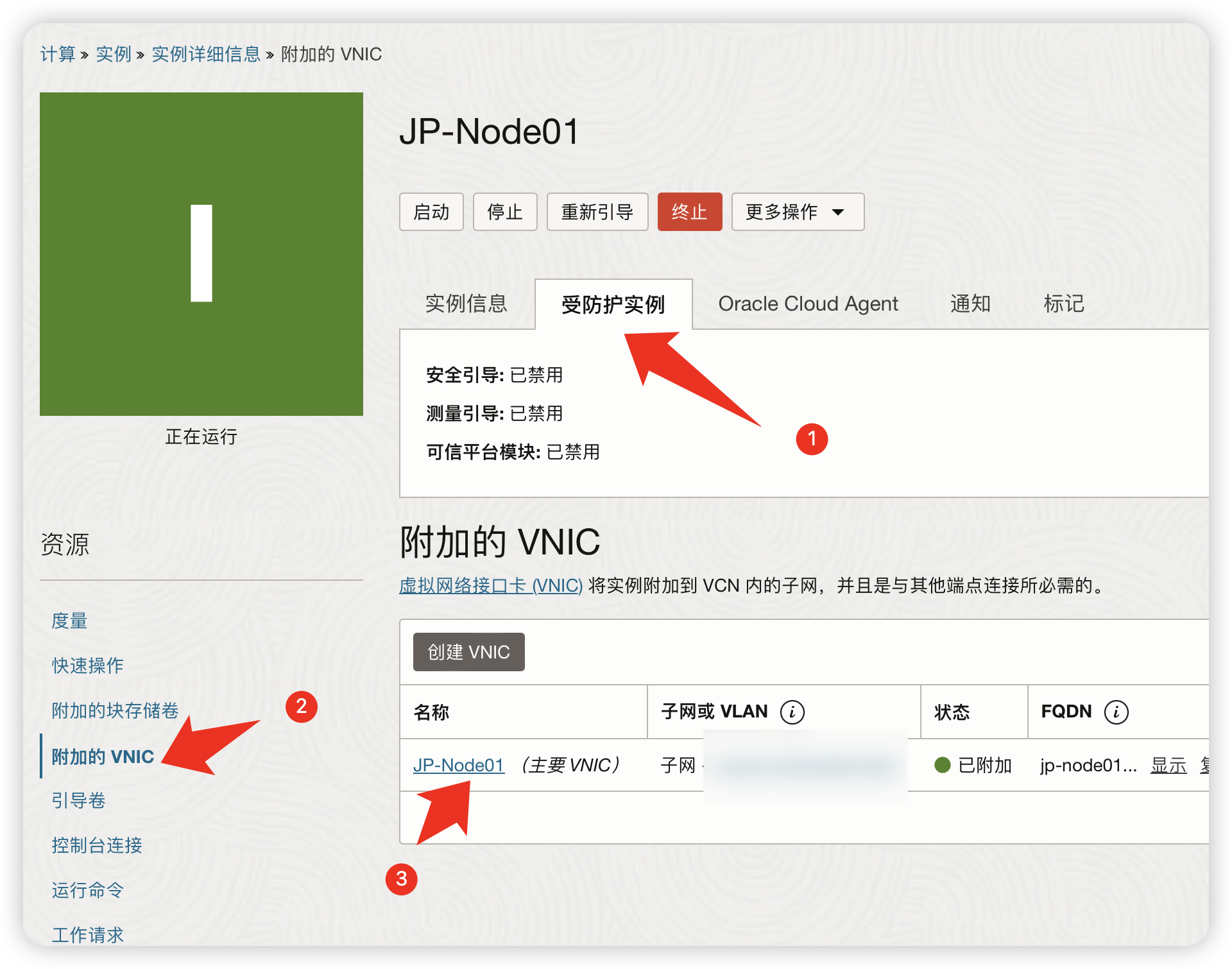 甲骨文服务器 启用 ipv6 甲骨文服务器 启用 ipv6