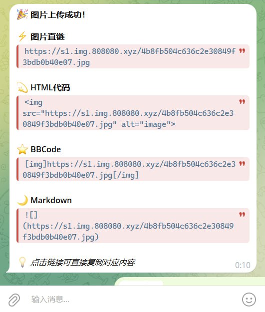 基于 CloudFlare 的免费图床 基于 CloudFlare 的免费图床