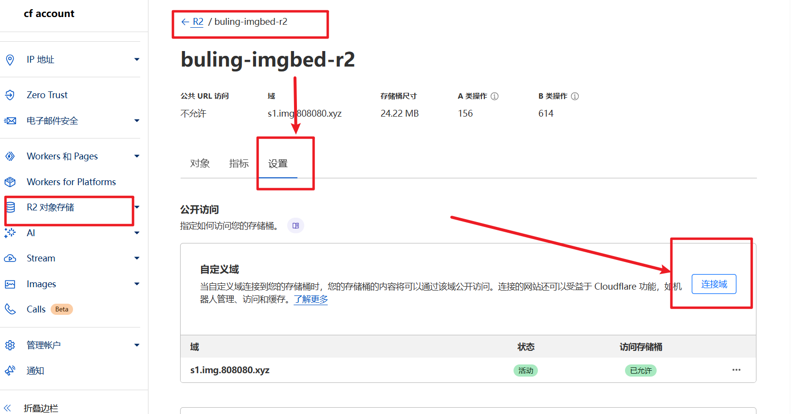 基于 CloudFlare 的免费图床 - 后端喂饭 基于 CloudFlare 的免费图床 - 后端喂饭