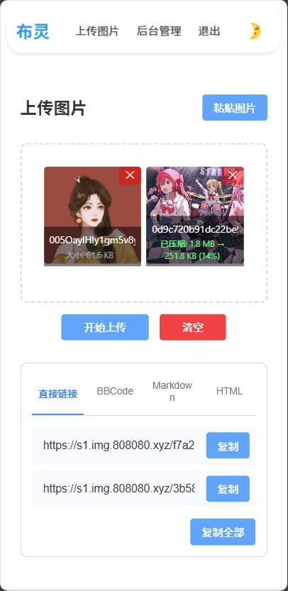基于 CloudFlare 的免费图床 基于 CloudFlare 的免费图床