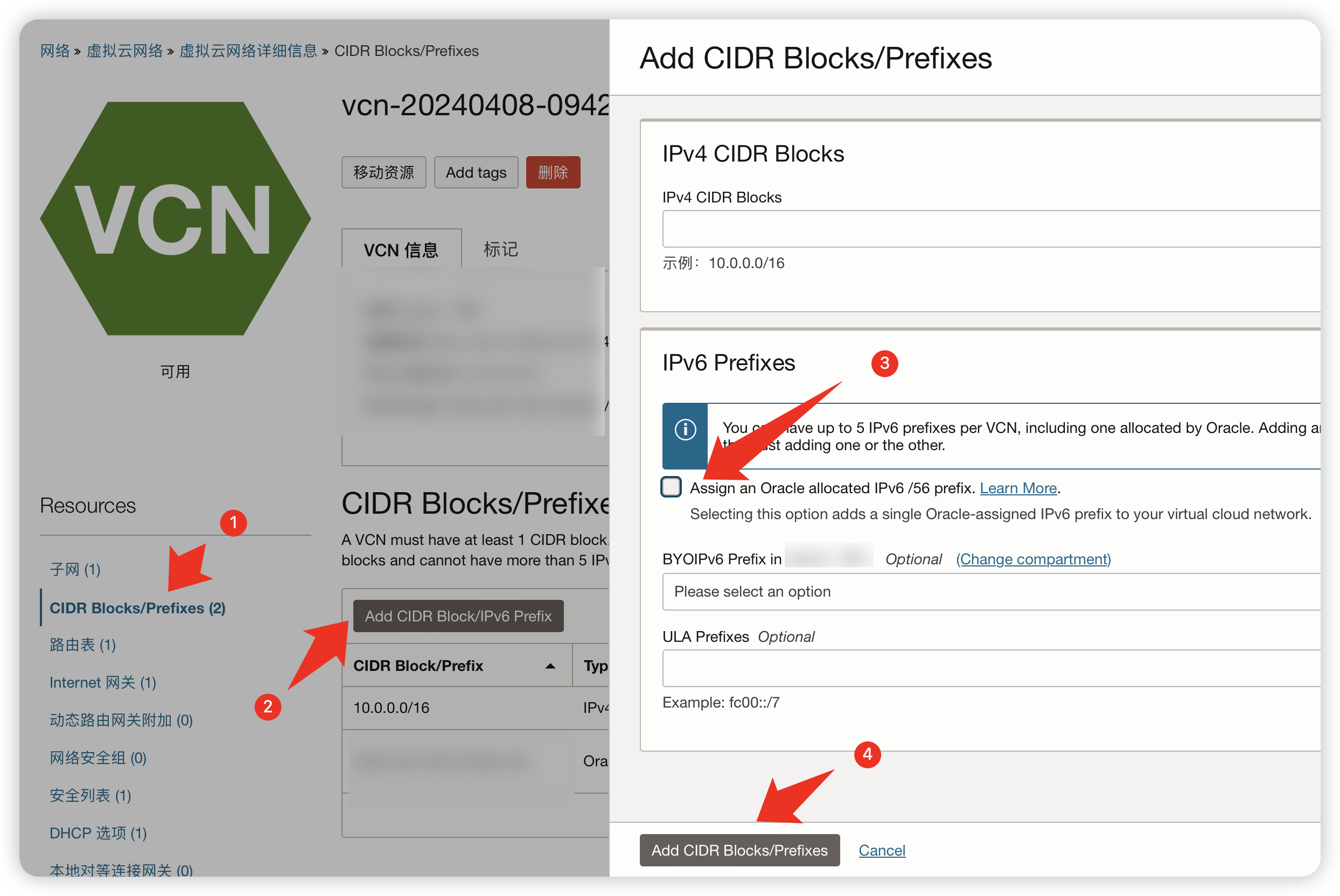 甲骨文服务器 启用 ipv6 甲骨文服务器 启用 ipv6