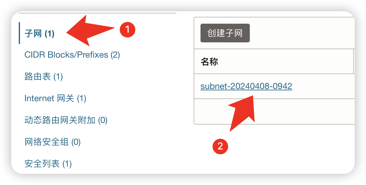 甲骨文服务器 启用 ipv6 甲骨文服务器 启用 ipv6