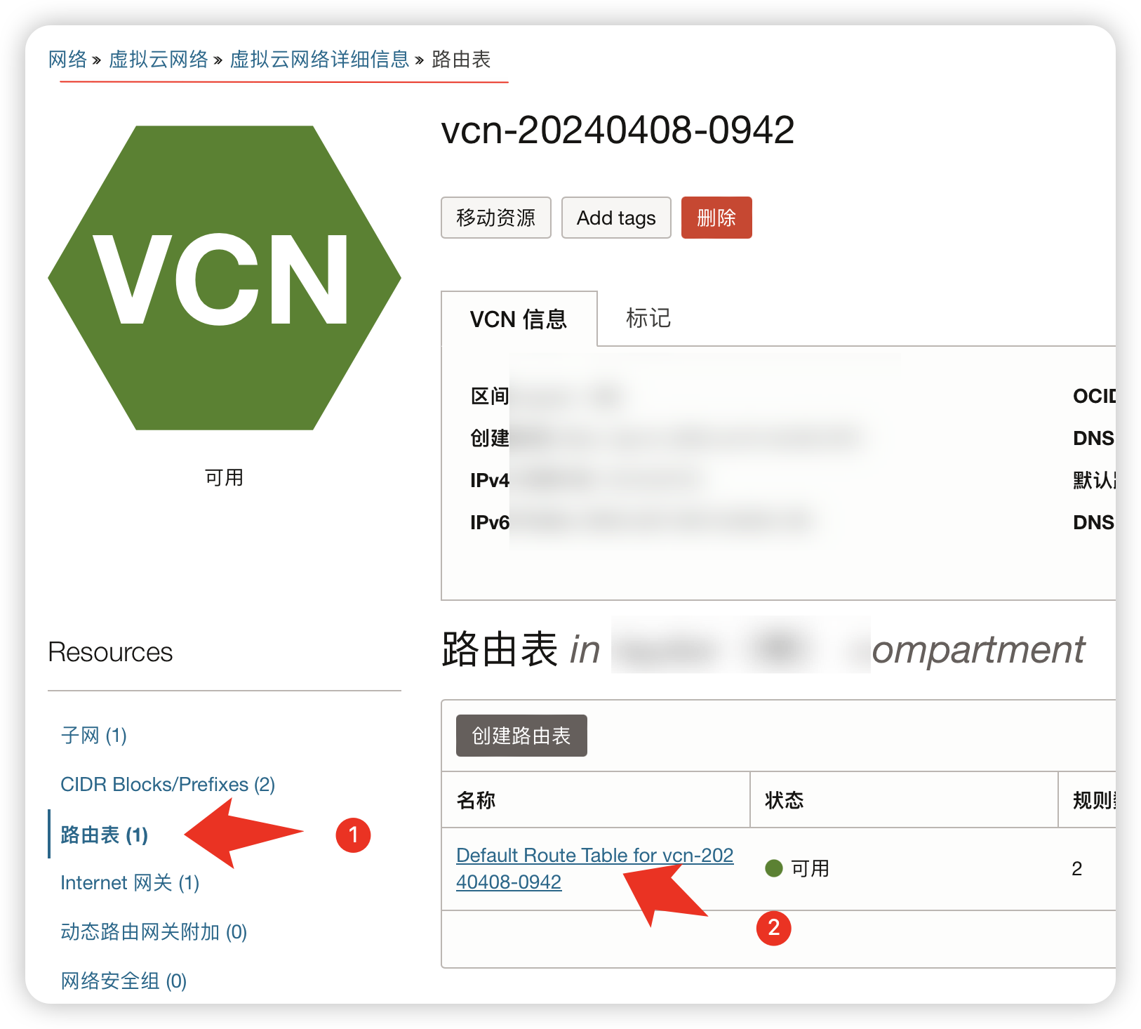 甲骨文服务器 启用 ipv6 甲骨文服务器 启用 ipv6