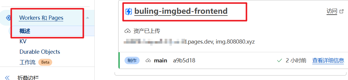 基于 CloudFlare 的免费图床 - 前端喂饭 基于 CloudFlare 的免费图床 - 前端喂饭