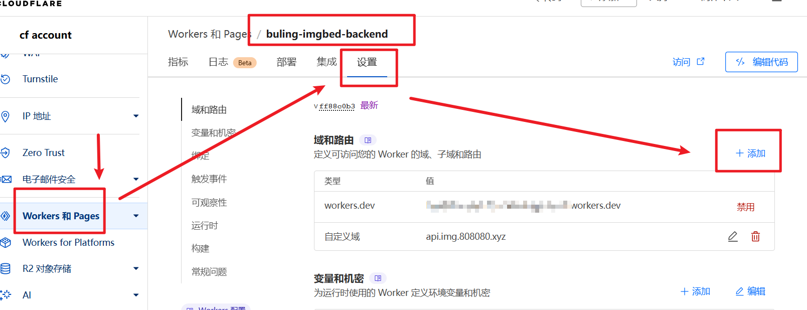 基于 CloudFlare 的免费图床 - 后端喂饭 基于 CloudFlare 的免费图床 - 后端喂饭